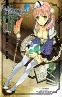 Escha & Logy no Atelier - Tasogare no Sora no Renkinjutsushi